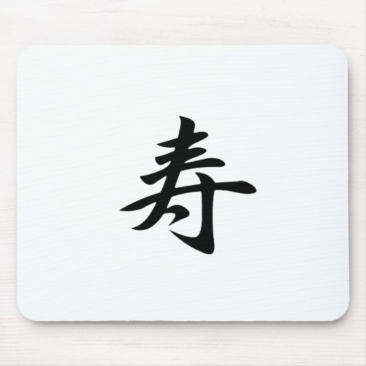 お祝い- Kotobuki マウスパッド (正面)