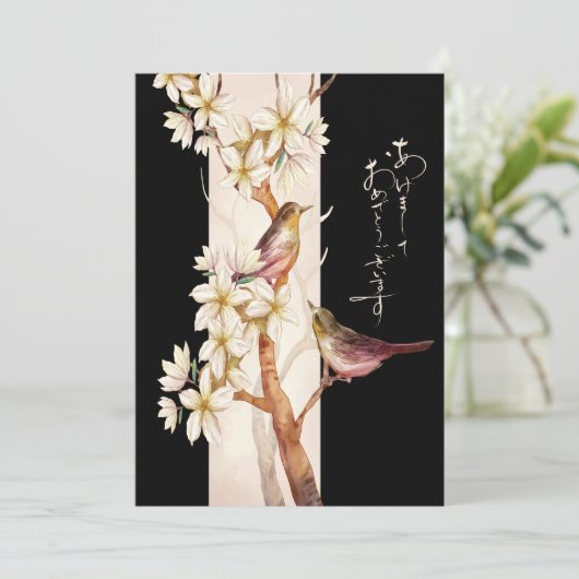 お花見の日本のお正月アート シーズンカード (スタンド正面)