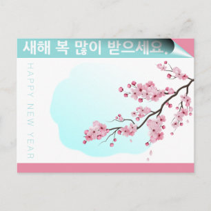 お花見 韓国の旧正月 HPostC2 ポストカード