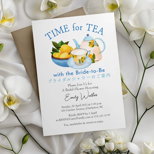 お茶の時間 ブライダルシャワー ブルー レモン 水彩 招待状
