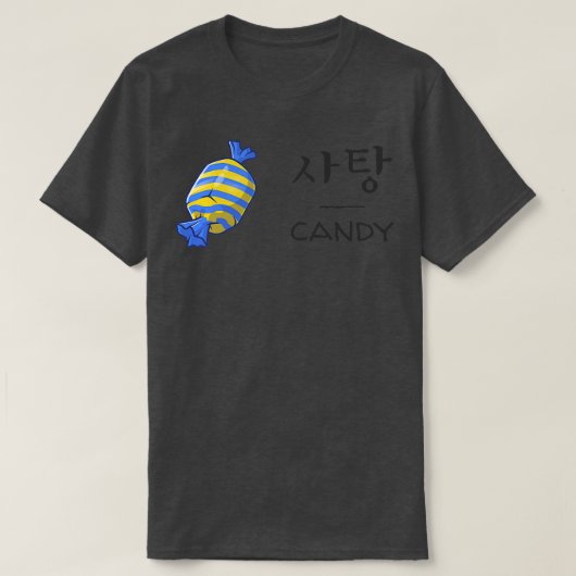 お菓子のための韓国語ハングルと英語の単語 Tシャツ (デザイン正面)
