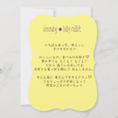 お話しカード　dreaming☆baby rabbit  案内状 (裏面)
