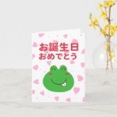 お誕生日おめでとう日本の歳 カード (黄色い花)