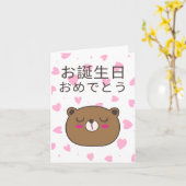 お誕生日おめでとう日本の歳 カード (黄色い花)