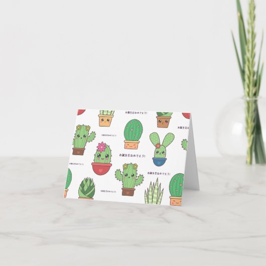 お誕生日おめでとう日本の歳 カード (正面)