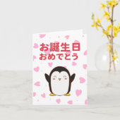 お誕生日おめでとう日本の歳 カード (黄色い花)