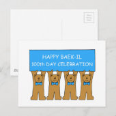 お誕生日おめでとう!百日祝い 100日記念日お祝い 男の子 ポストカード (正面/裏面)