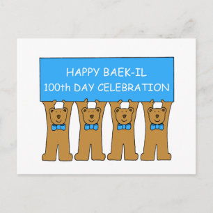 お誕生日おめでとう 百日祝い 100日記念日 男の子 ポストカード