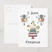 お誕生日おめでとう | Happy Birthday ポストカード (正面/裏面)