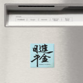 お金の書道のステッカーを中国の掻く マグネット (インサイチュ (食洗機))