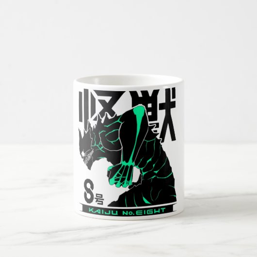 かいじゅうのう コーヒーマグカップ (中央)