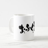 [かな+漢字]ホーム料理の味 コーヒーマグカップ (正面左)