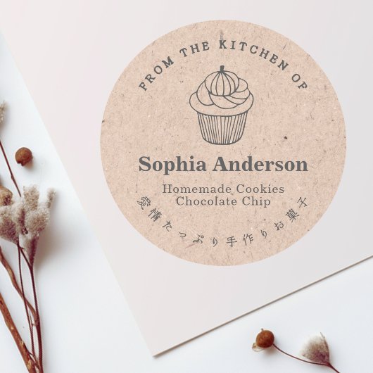 かぼちゃのカップケーキクラフトのキッチンから素朴 ラウンドシール