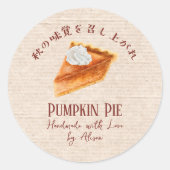 かぼちゃのピース・サンクスギビング・ウォーターカラー・クラフト紙 ラウンドシール (正面)