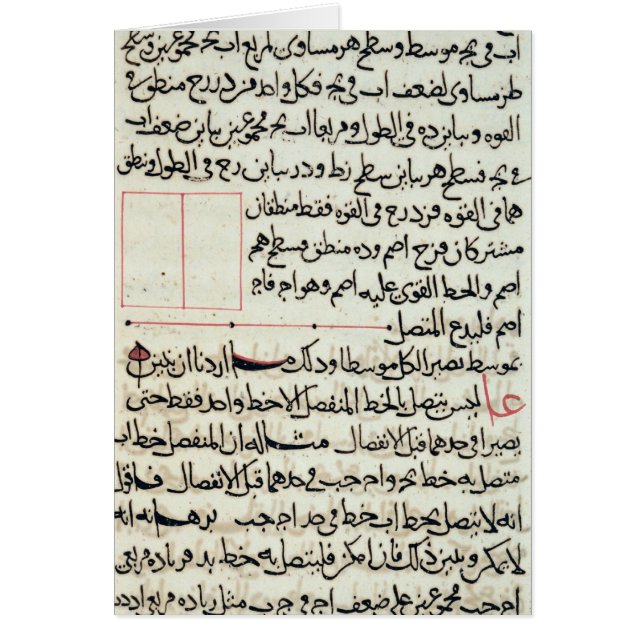 からの文字のページ「要素」、本の幾何学 (正面)