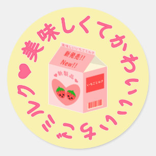 かわいいいちごミルクのクラシック丸いロウン ラウンドシール