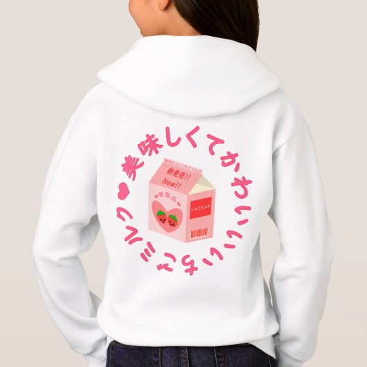 かわいいいちごミルクの日本風パーカー (裏面)