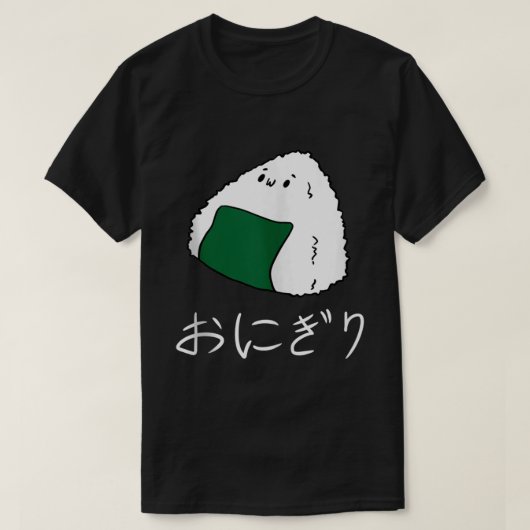 かわいいおにぎり日本食アニメTシャツ Tシャツ (デザイン正面)