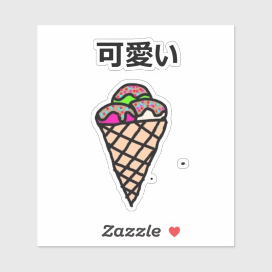 かわいいかわいいアイスクリームピ子供へンク シール (シート)