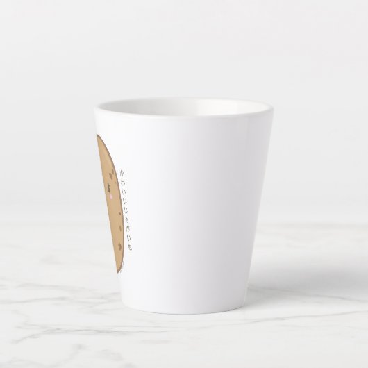 かわいいかわいい日本のポテト カフェラテマグ (正面)