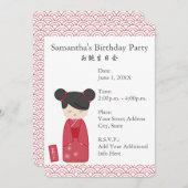 かわいいこけし誕生日 招待状 (正面/裏面)