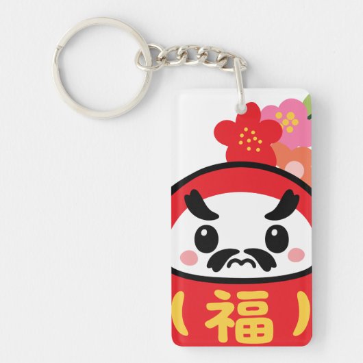 かわいいだるま キーホルダー (正面)