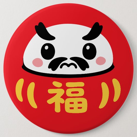 かわいいだるま 缶バッジ (正面)