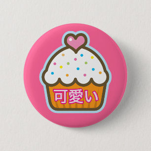かわいいのカップケーキ 缶バッジ