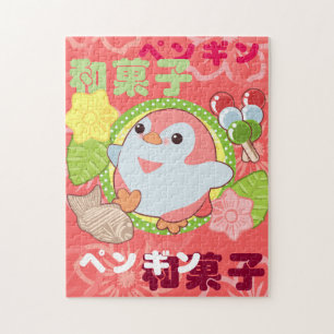 かわいいのペンギンおよびWagashi ジグソーパズル