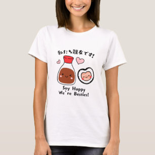 かわいいの寿司と醤油味 Tシャツ