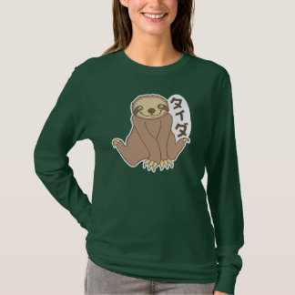 かわいいの怠惰 Tシャツ