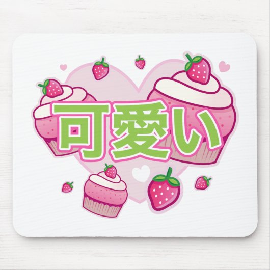 かわいいの果実のmousepad マウスパッド (正面)