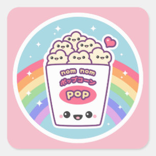 かわいいの虹のポップコーン スクエアシール