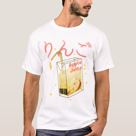 かわいいアップルジュース Tシャツ (正面)