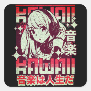 かわいいアニメガールレトロ音楽 スクエアシール