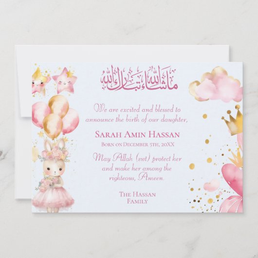 かわいいイスラムの赤ちゃん女の子の誕生発表 案内状 (正面)