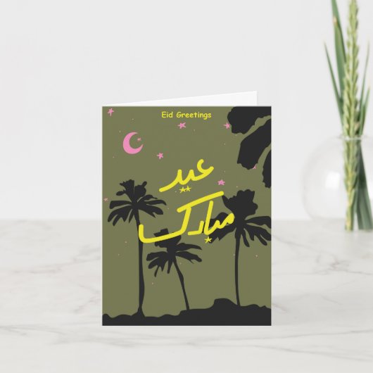 かわいいイードカード サンキューカード (正面)