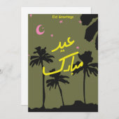 かわいいイードカード シーズンカード (正面/裏面)