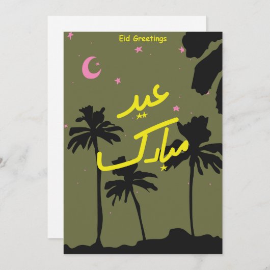 かわいいイードカード シーズンカード (正面/裏面)