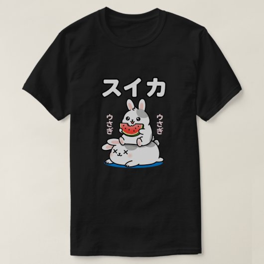 かわいいウサギがスイカを食べる日本のうさぎアート Tシャツ (デザイン正面)