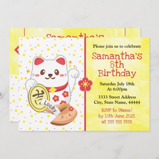 かわいいオリエンタルラッキーネコ 招待状 (正面/裏面)