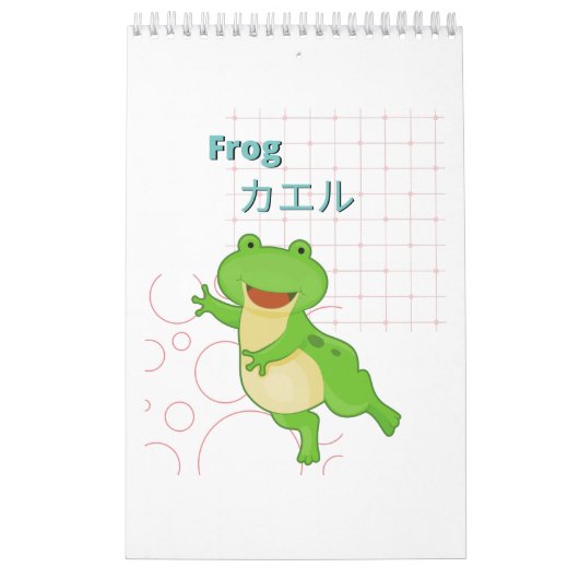 かわいいカエルかわいいコレクション カレンダー (カバー)