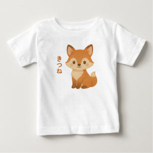 かわいいキツネの子供用Tシャツ ベビーTシャツ