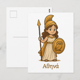 かわいいキャラクターのアテナギリシャの女神のポストカード ポストカード