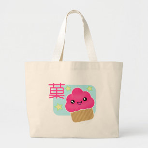 かわいいキャンデーのカップケーキのトートバック ラージトートバッグ