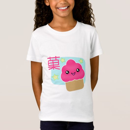かわいいキャンデーのカップケーキのTシャツ Tシャツ (正面)
