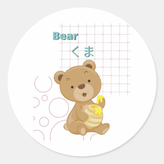 かわいいクマかわいいコレクション ラウンドシール (正面)