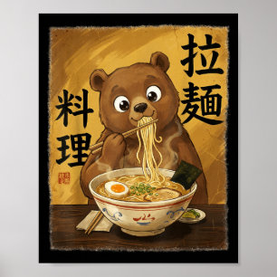 かわいいクマのラーメン好き 日本 かわいい ポスター