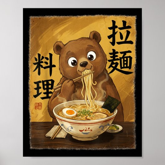 かわいいクマのラーメン好き 日本 かわいい ポスター (正面)