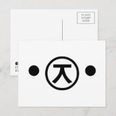 かわいいクマの顔文字テキストアート ポストカード (正面/裏面)